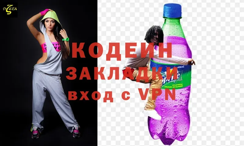 Кодеиновый сироп Lean Purple Drank  купить   Ржев 